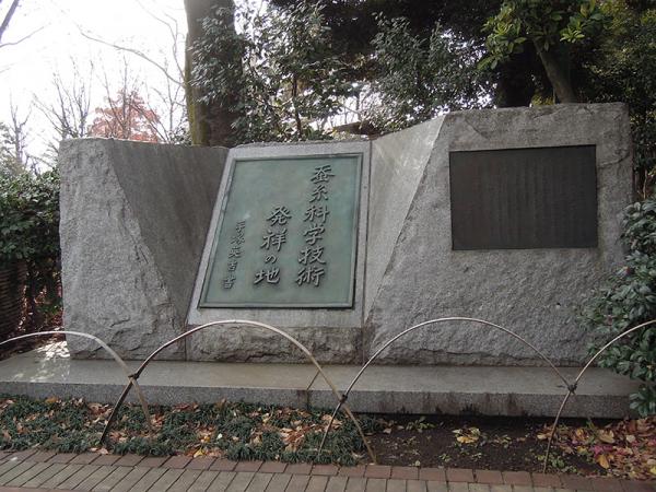蚕糸科学技術のますますの発展を願い、1986（昭和61）年に建立された記念碑