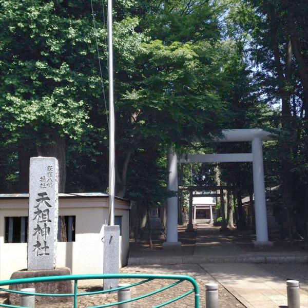 石碑に彫られているのは「荻窪八幡攝社天祖神社」の文字