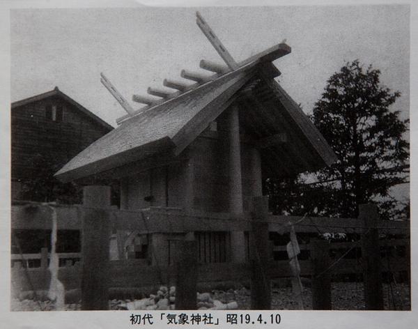 初代の気象神社（資料提供：中島邦男さん）