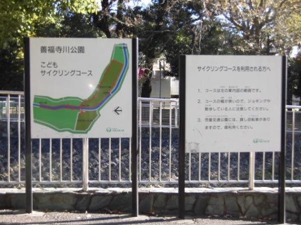 善福寺川公園こどもサイクリングコースにつながる
