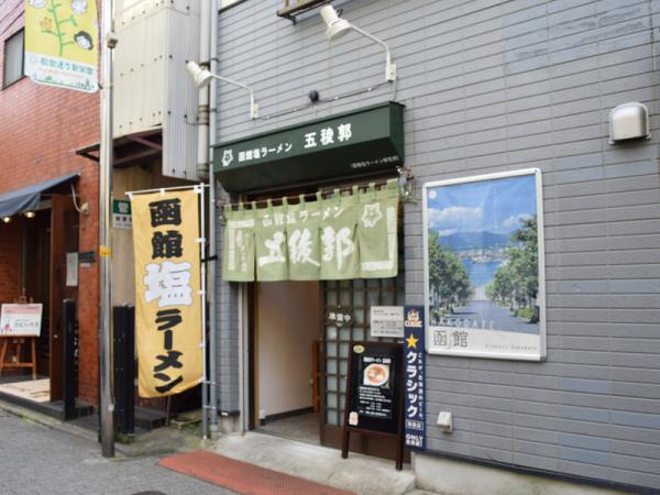 荻窪駅北口教会通り商店街を駅側の入り口から歩いて徒歩２分弱。のれんやポスターなどが目印