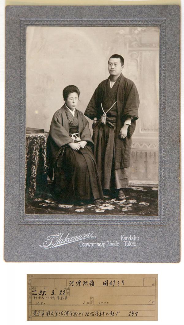 1905（明治38）年、学生結婚した頃の関村ミキと江渡狄嶺（写真提供：江渡雪子さん）