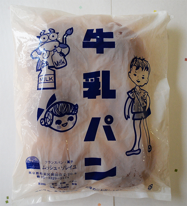 懐かしい雰囲気のパッケージ袋は、オーダーメイドで包材屋に作ってもらっている