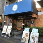 荻窪駅から青梅街道沿いを四面道方面に徒歩約５分。青い看板が目印