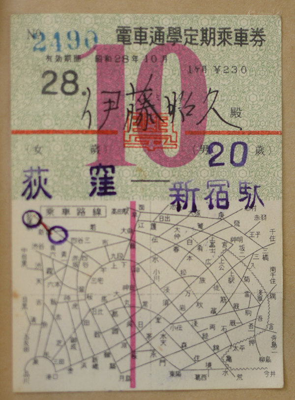 伊藤さんが1953（昭和28）年当時、通学に使っていた「荻窪―新宿駅」区間の都電定期券。1カ月230円だった（資料提供：伊藤昭久さん）