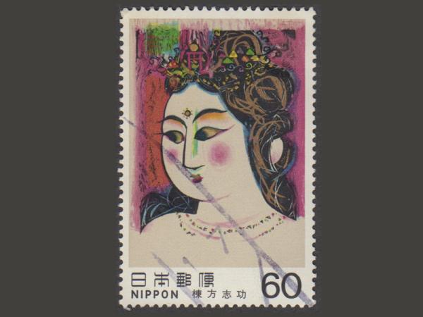 記念切手「弁財天妃の柵（さく）」。「近代美術シリーズ」全32種の１点として1982（昭和57）年に発売された