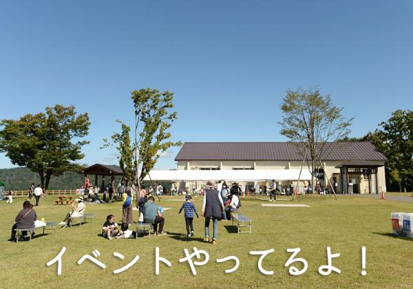 広々とした芝生広場で、「おぢゃ～る祭り×ＪＲ小千谷第二発電所30周年イベント」が行われていた