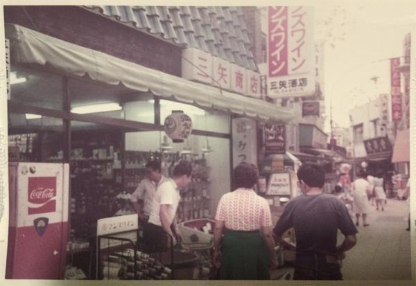 1975（昭和50）年、旧店舗の店頭（写真提供：三矢治さん）