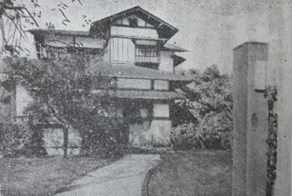 1932（昭和７）年から1944（昭和19）年まで一家が暮らした杉並区松庵の自宅（出典：『岸田国士 人と作品』）