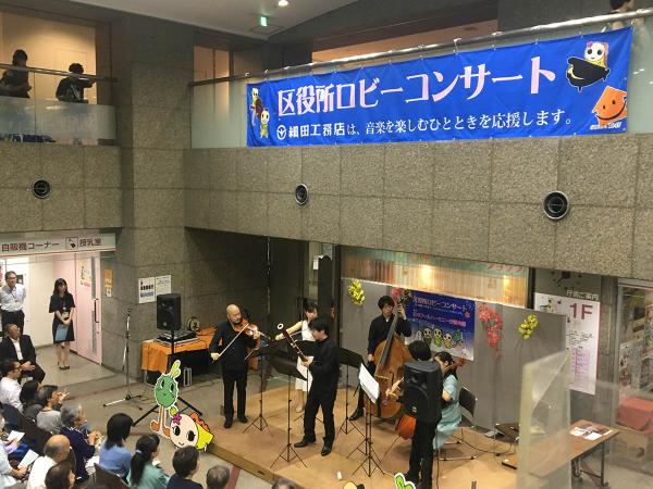 2019（令和元）年９月、区役所ロビーコンサート（写真提供：日本フィルハーモニー交響楽団）