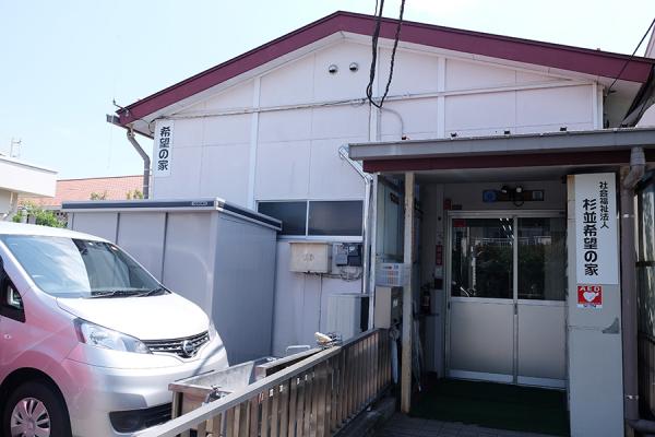 すぎ丸かえで路線（西荻窪駅～久我山駅）の「杉並希望の家」が最寄りのバス停