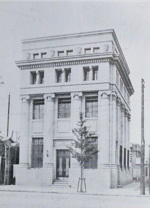 1934（昭和９）年５月竣工（しゅんこう）の「井荻信用組合」本店。『杉並風土記 上巻』によると「当時は信用組合が銀行より立派な建物を建てたと評判になった」そうである（出典：『内田秀五郎翁』）