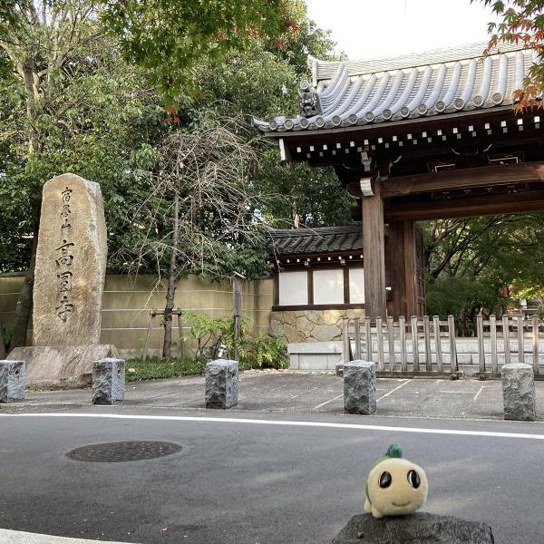 「宿鳳山 高円寺」の大きな寺標と山門