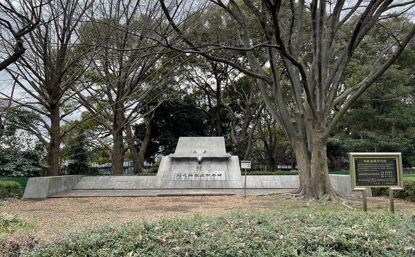 かつて代々木練兵場があった代々木公園にある「日本航空発始之地記念碑」