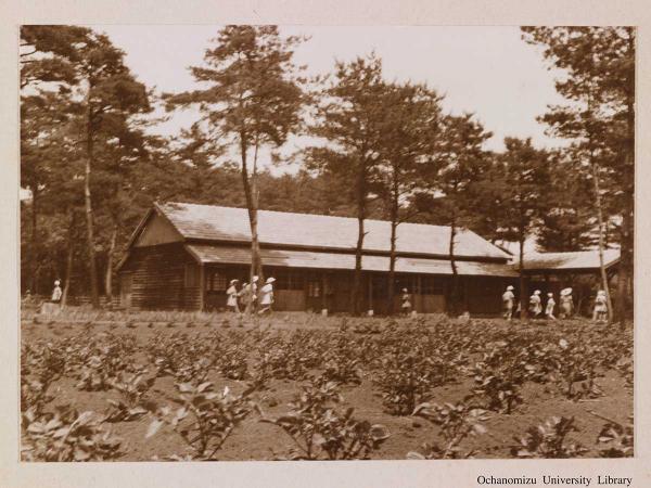 集団疎開先だった東京女子高等師範学校附属小学校郊外園（お茶の水女子大学所蔵）