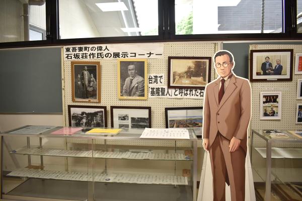 日本と台湾の友好の礎を築いた石坂荘作さんの展示コーナー