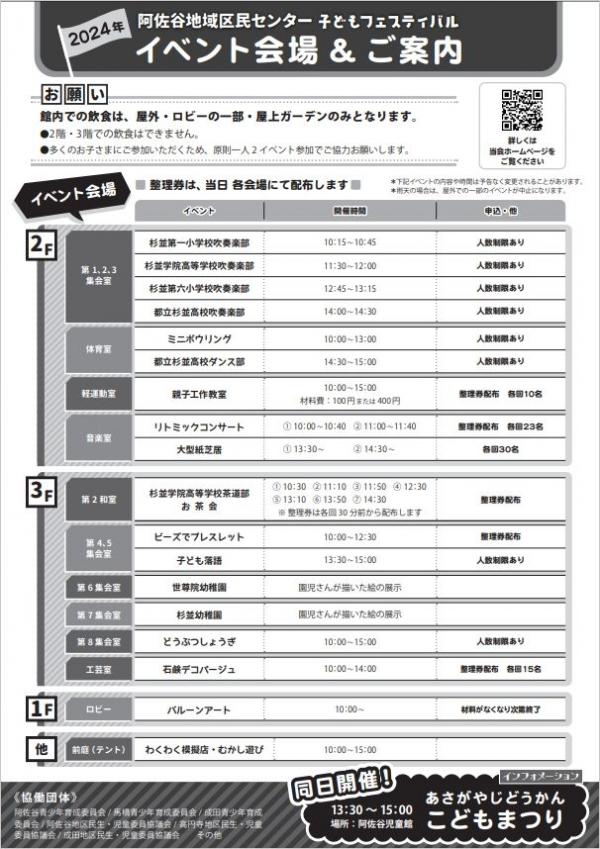 地域のイベントで、吹奏楽部やダンス部が日頃の成果を発表（写真提供：阿佐谷地域区民センター協議会）