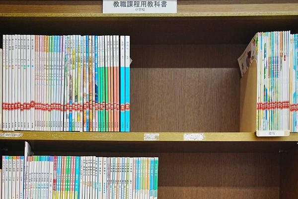 教員免許を取得できる学部があるため、対象の学校の教科書も取りそろえている