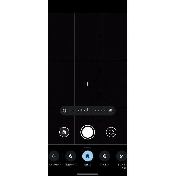 アプリでは明るさの調整ができ、撮影モードも選べる