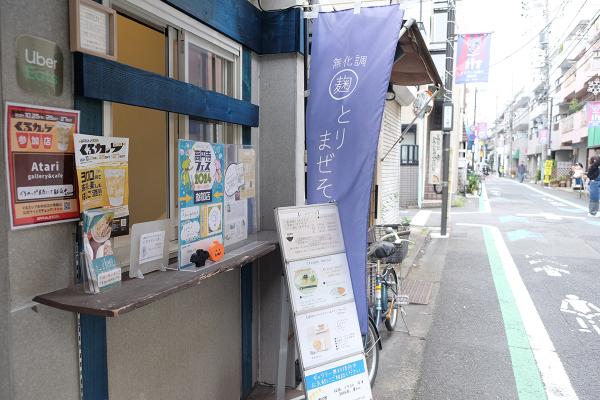 「デジタルスタンプラリー」や「ぐるカップ」などの企画に参加している店舗