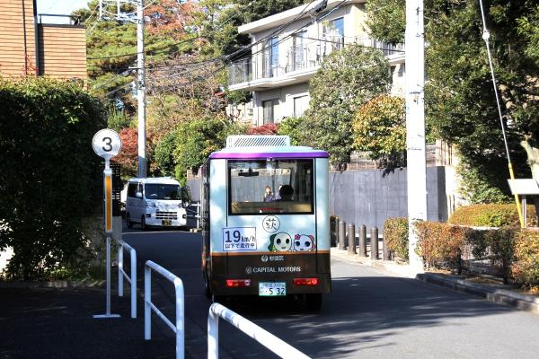 荻外荘公園停留所。角川庭園へもここから歩いていくのが便利