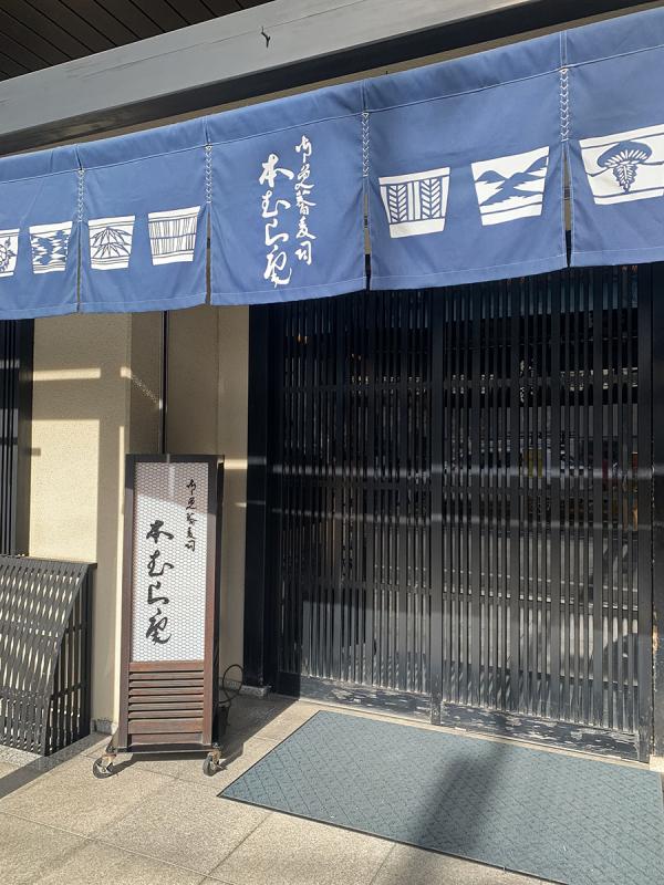 のれんなどに店名とともに書かれている「御免蕎麦司 」の題字