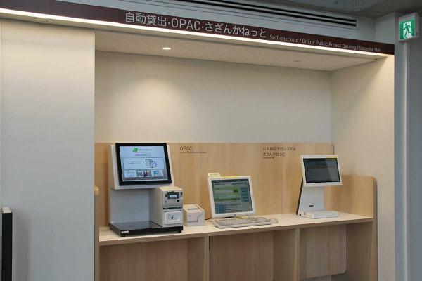 自動貸出機とOPAC（オンライン蔵書目録）が入口付近などに設置される