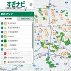 「電子地図サービス すぎナビ」防災マップ画面