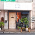 雲の形を模した看板が目印。店名は「Every cloud has a silver lining（※）」が由来