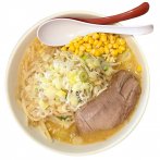 味噌ラーメン（コーントッピング）／麺150g、醤油等の細麺は135g