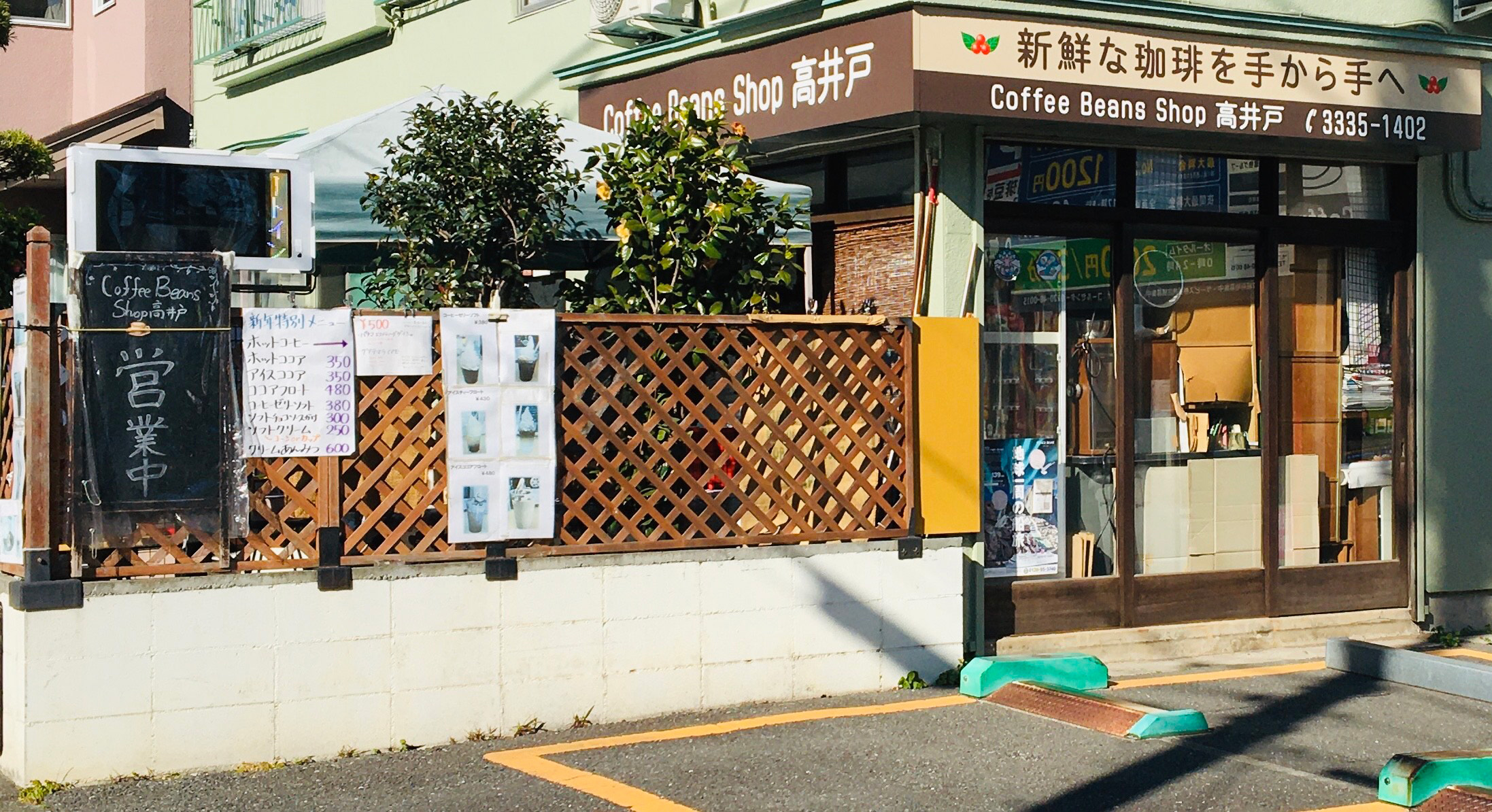 新鮮で風味豊かなコーヒー豆専門店
