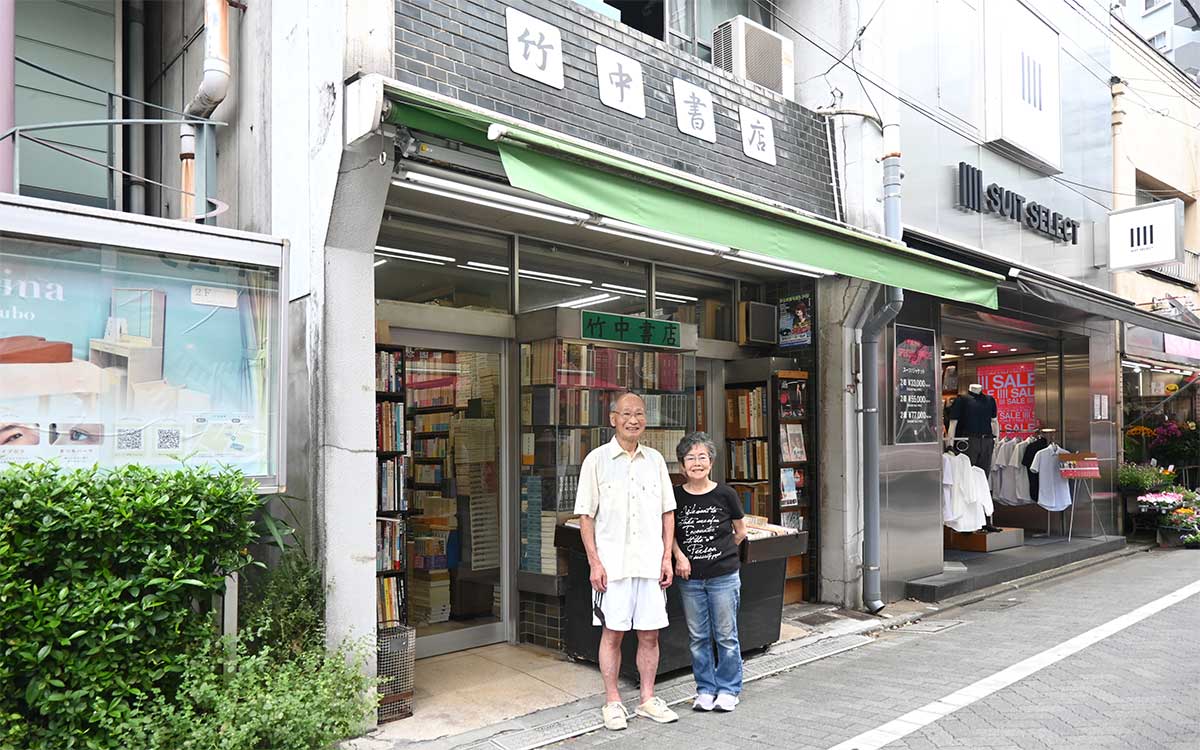 竹中書店を切り盛りする竹中和雄さん・菊栄さん。荻窪の仲通りにある店前にて